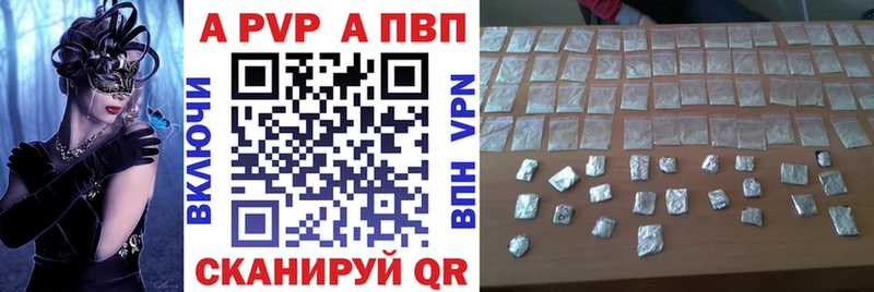 Альфа ПВП кристаллы Монино
