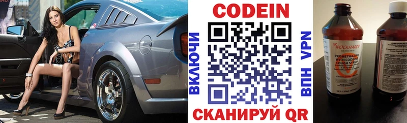 купить наркотик  Монино  Кодеин Purple Drank 