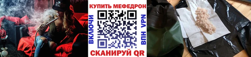 кракен ССЫЛКА  Монино  Мефедрон 4 MMC  купить наркотик 