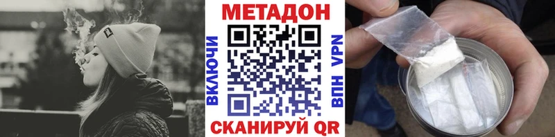 МЕТАДОН мёд  что такое   Монино 